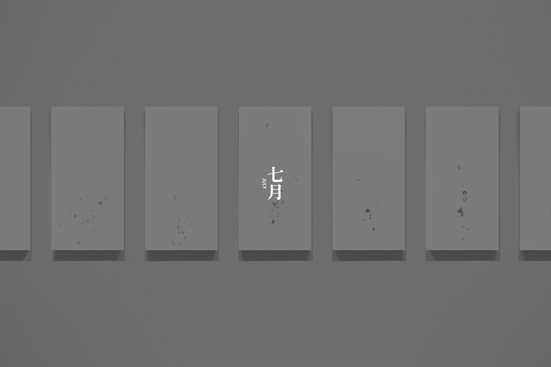 七月%2B